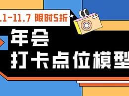 美陈