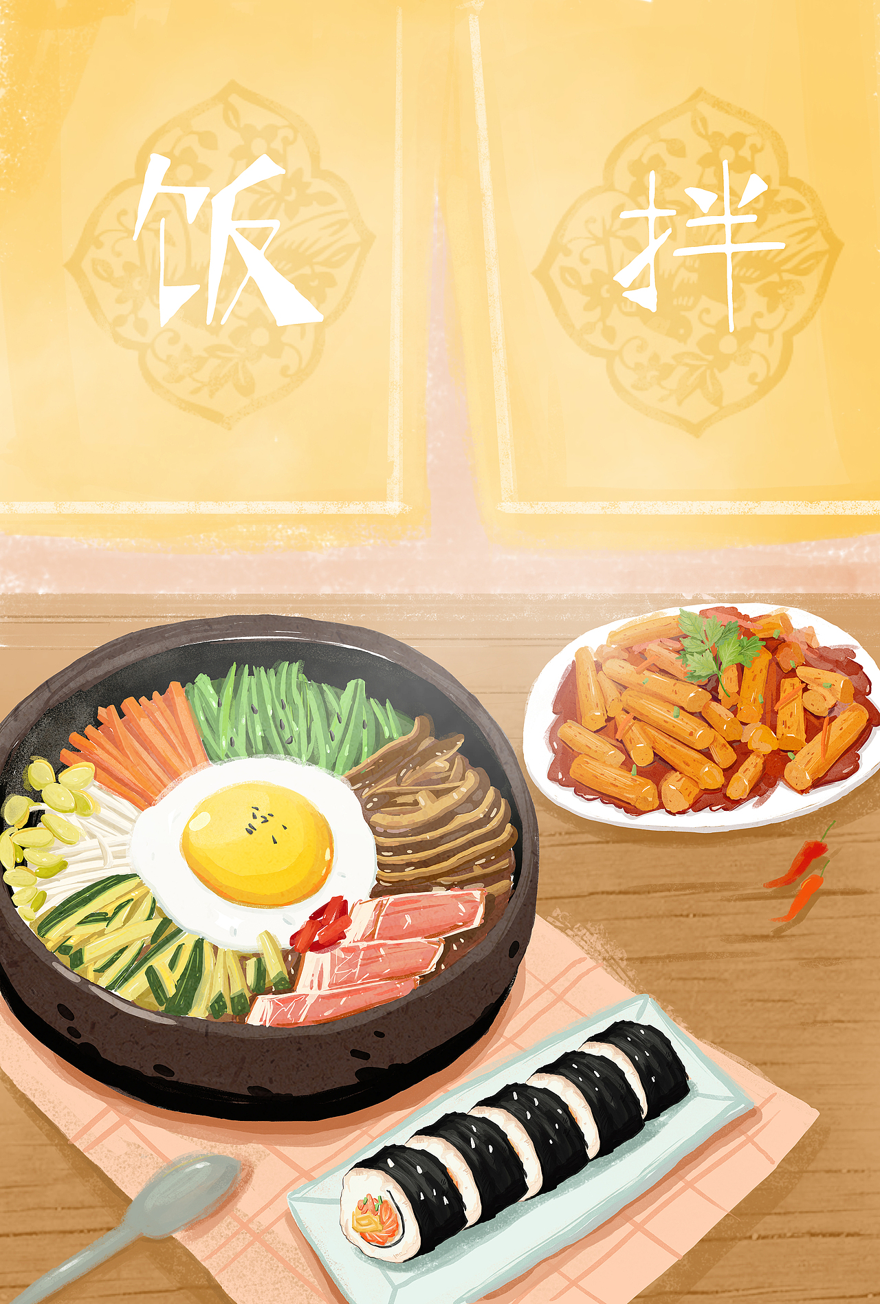 韩式拌饭,辣炒年糕,紫菜包饭