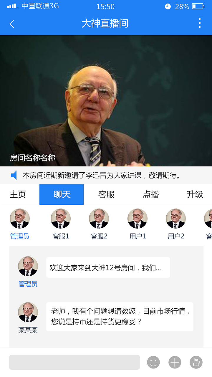 财之道app  金融类app