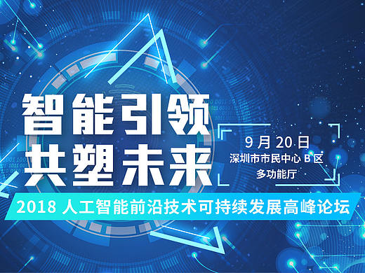 会议宣传（详情、邀请函、倒计时）