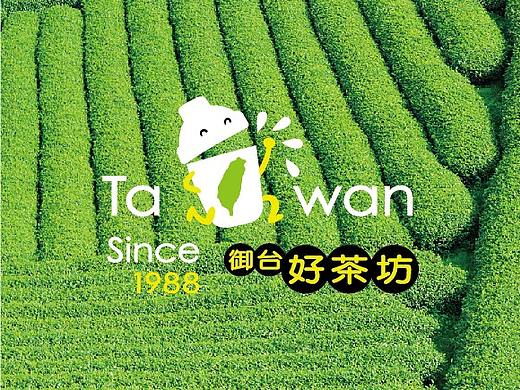宁波 / 好茶坊 台式茶饮 / 餐饮品牌设计