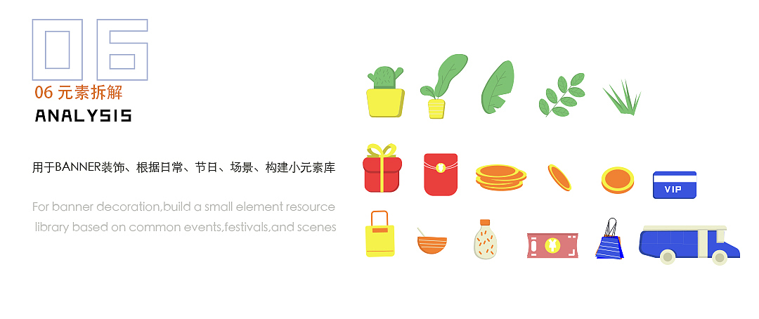 运营插画系统库作品集