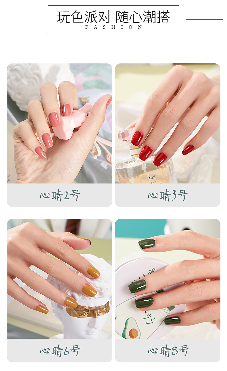 指尖日记指甲油套装（图ZMjY5OTA5MDgw） - 电商 - 站酷设计师摩西传媒原创素材 - 站酷ZCOOL