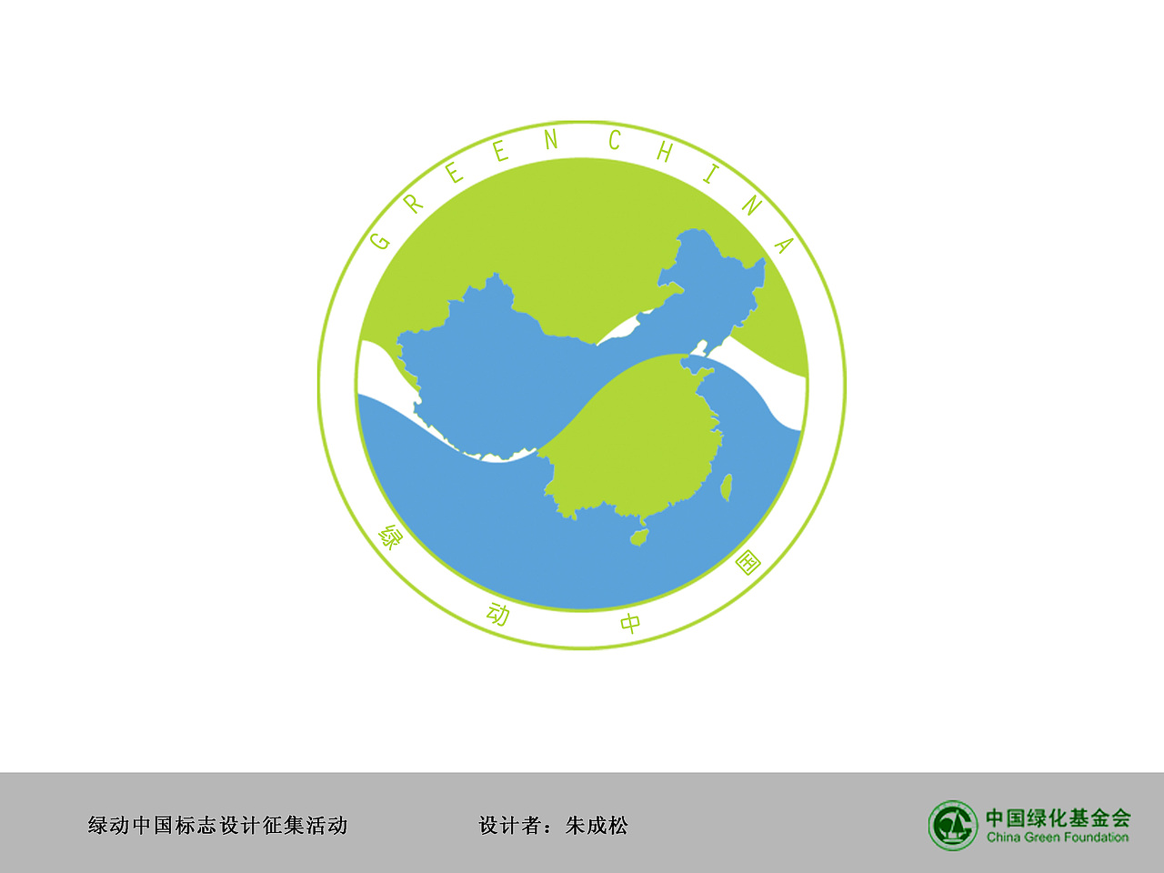 绿动中国（图ZMjMwMDIzNg==） - Logo - 站酷设计师天逸卿晨原创素材 - 站酷ZCOOL