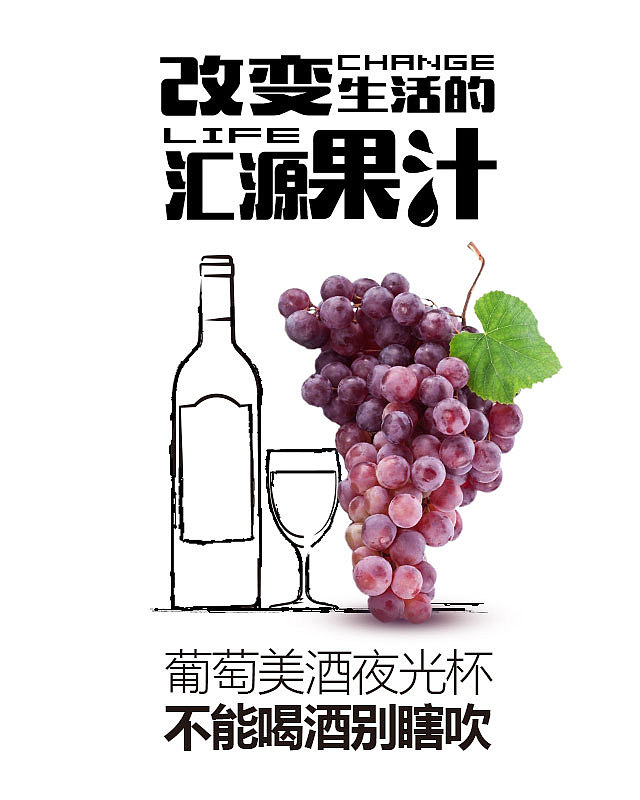 汇源果汁新品推广（图ZNzA0MjYwMDQ=） - 品牌 - 站酷设计师罗吗原创素材 - 站酷ZCOOL