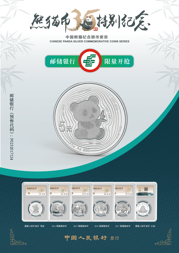熊猫币35周年特别纪念版（图ZODI2NTQ5NTI=） - 生活用品 - 站酷设计师晴天空原创素材 - 站酷ZCOOL
