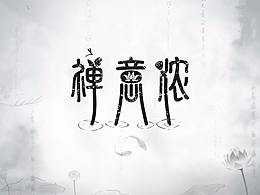 奶茶咖啡海报参考