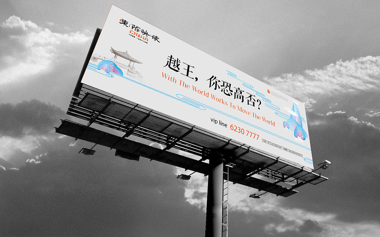 一组中式地产广告