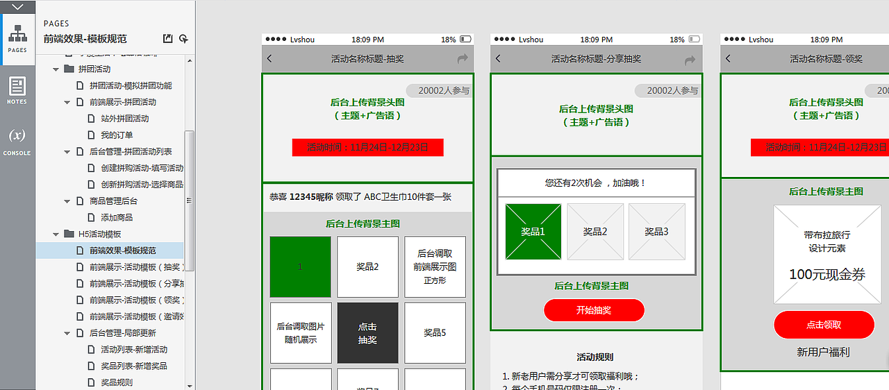 产品运营设计