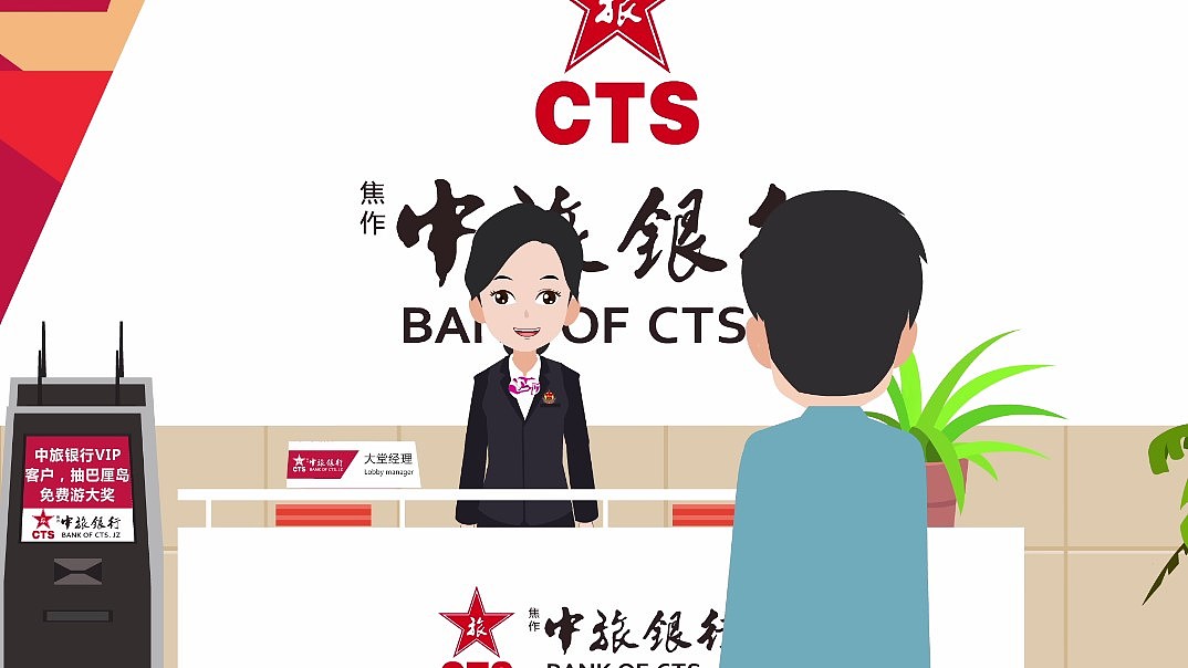 中旅银行房易贷