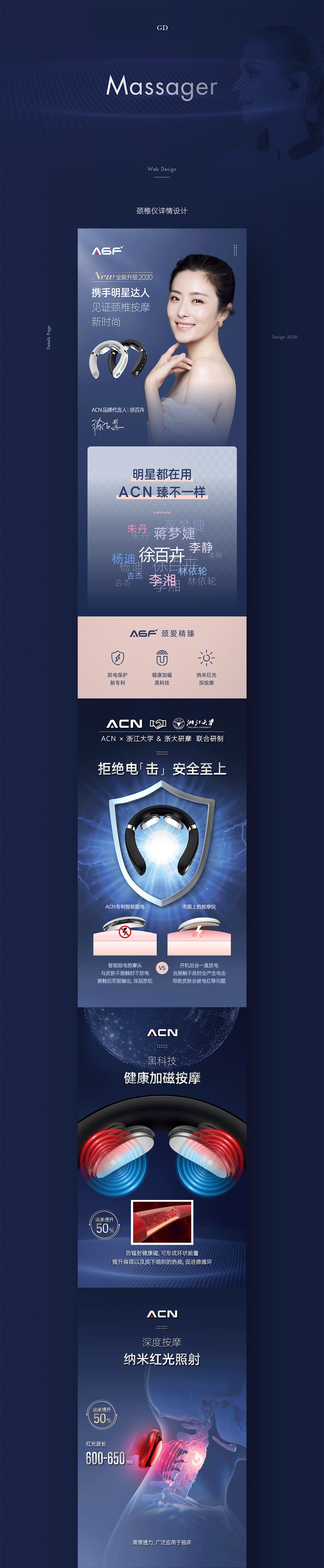 2020 ACN 颈椎按摩仪 天猫详情页设计 高端电商设计（图ZMjA1OTIwOTUy） - 电商 - 站酷设计师gordon618原创素材 - 站酷ZCOOL