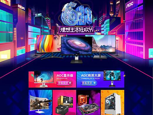 電商頁面（個人主頁-ZNDUxNDk0NjQ=） - 電商 - 站酷設(shè)計師漫妮兒原創(chuàng)素材 - 站酷ZCOOL