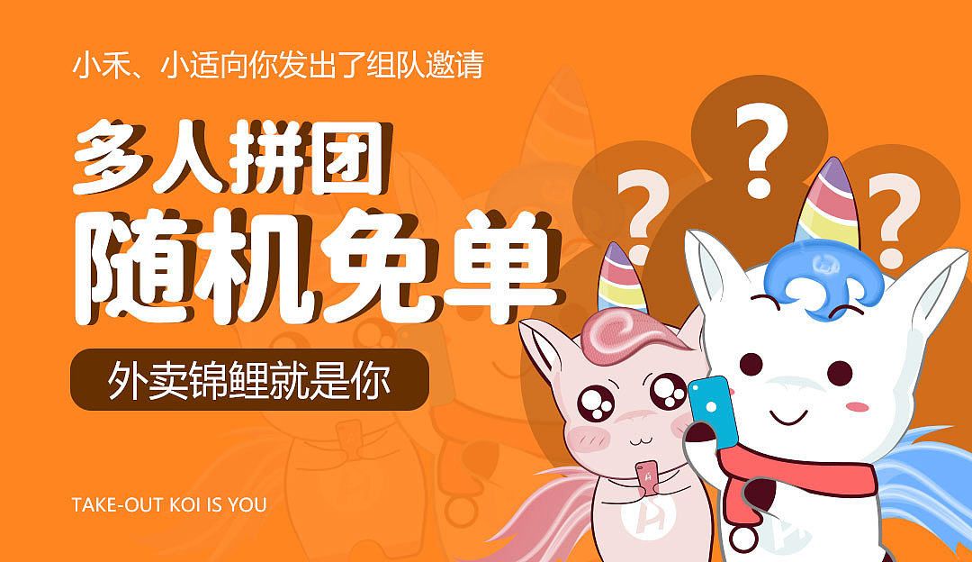 禾适外卖活动banner图（图ZMjYzMzQ0MDY4） - 其他UI - 站酷设计师YoungEllen原创素材 - 站酷ZCOOL