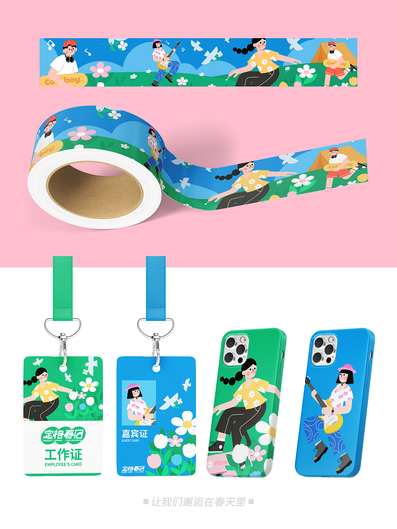 插画主视觉KV设计及延展 | 定格春日（图ZMzQwNTY4MzY4） - 其他平面 - 站酷设计师是小象耶原创素材 - 站酷ZCOOL