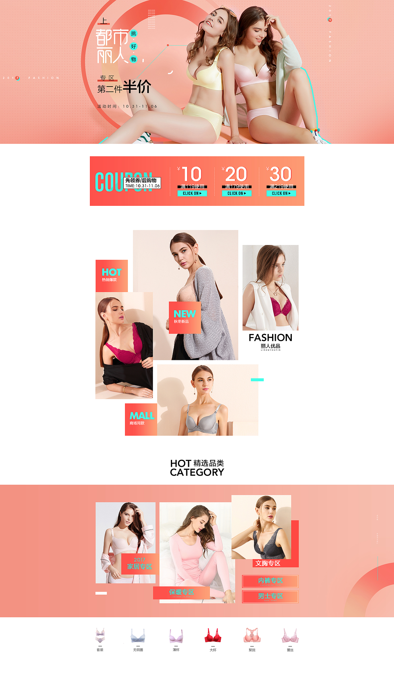 上都市丽人挑好物