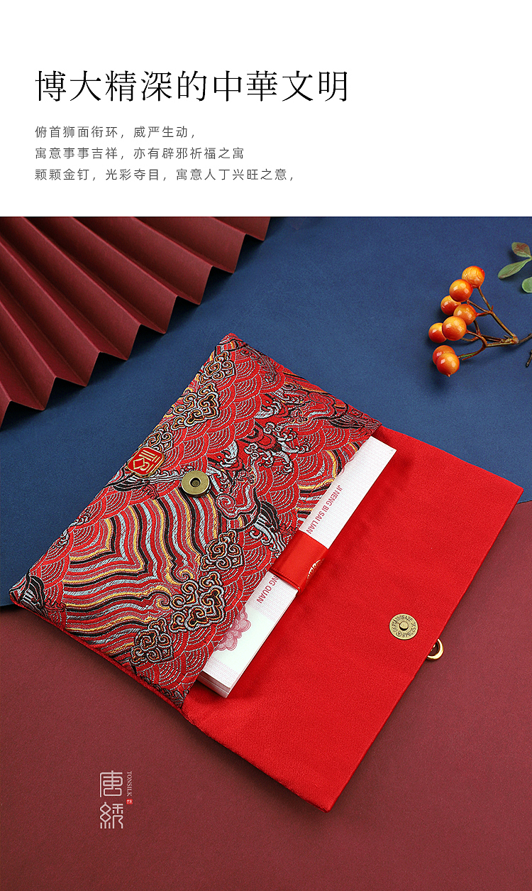 集欢喜原创红包《故宫-开门红》