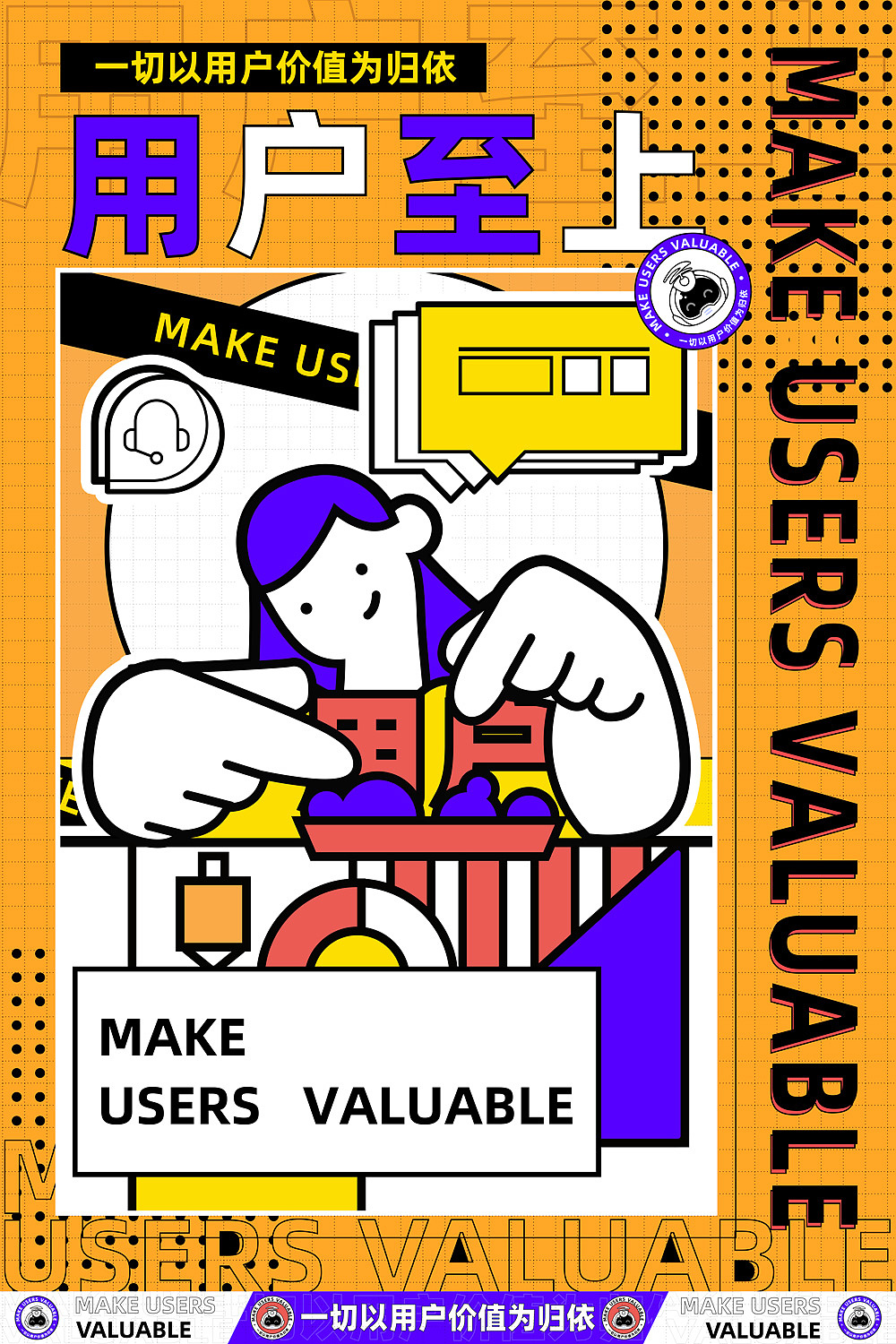 中通科技-价值观升级UP!