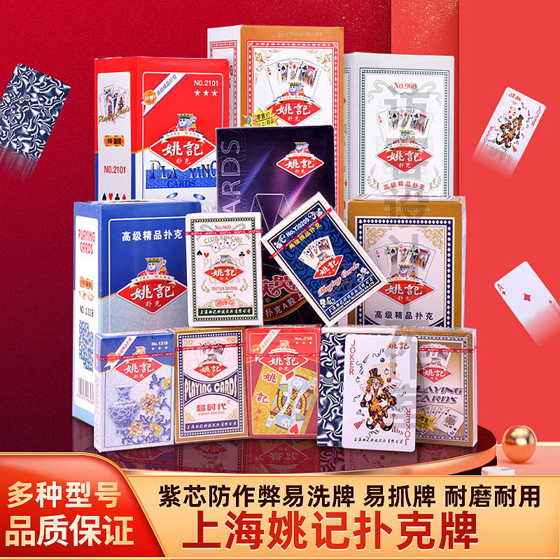 扑克牌主图设计