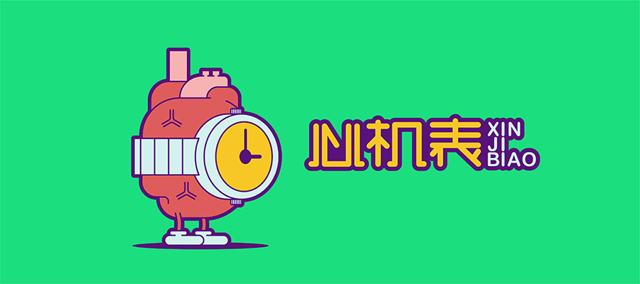 无聊会动的卡通形象（图ZNjIzODMzNjQ=） - IP形象 - 站酷设计师天空之城的下水道原创素材 - 站酷ZCOOL