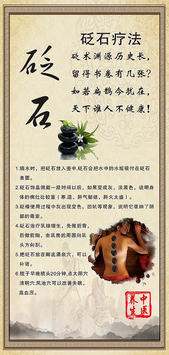 中医养生灯箱片设计（图ZODk4NjMwODg=） - 海报 - 站酷设计师智能的阿植原创素材 - 站酷ZCOOL