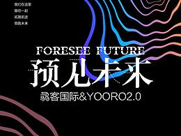 峰会