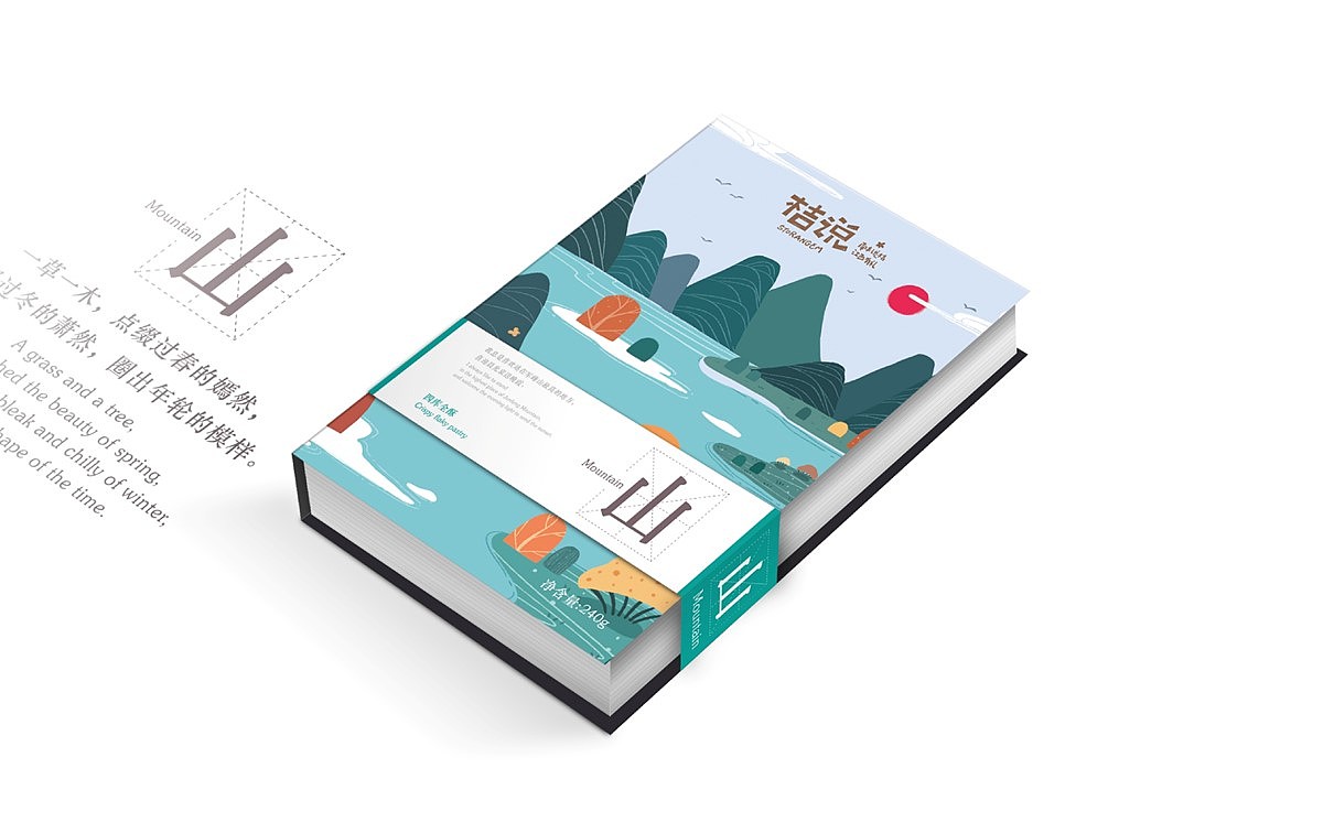 塔望 | 桔说【四库全酥】产品包装创意（图ZMTQ2NzU3ODMy） - 包装 - 站酷设计师塔望品牌管理原创素材 - 站酷ZCOOL