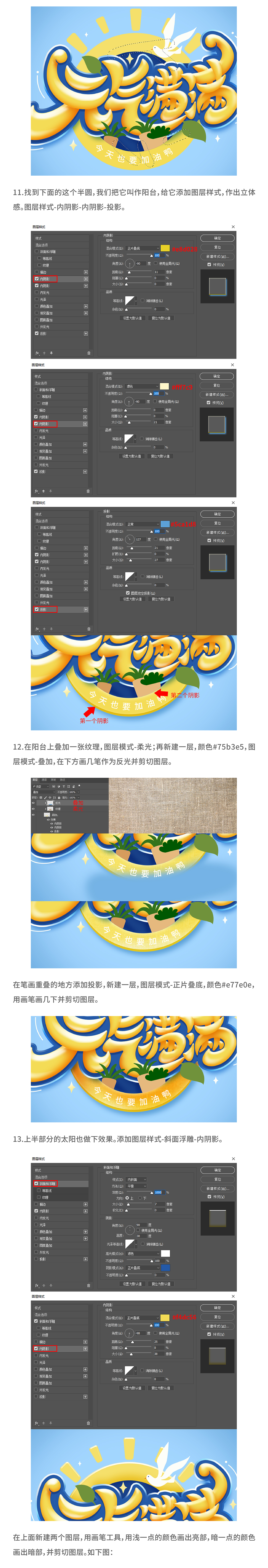 这篇教程，真是元气满满！（图ZMjE1Njc3NzY4） - 字体/字形 - 站酷设计师刘兵克原创素材 - 站酷ZCOOL