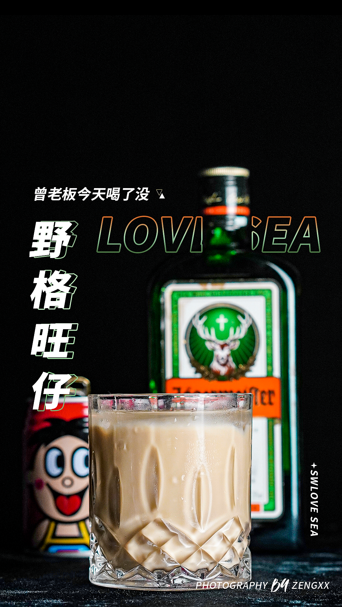 「美食摄影」饮品摄影 鸡尾酒 调酒