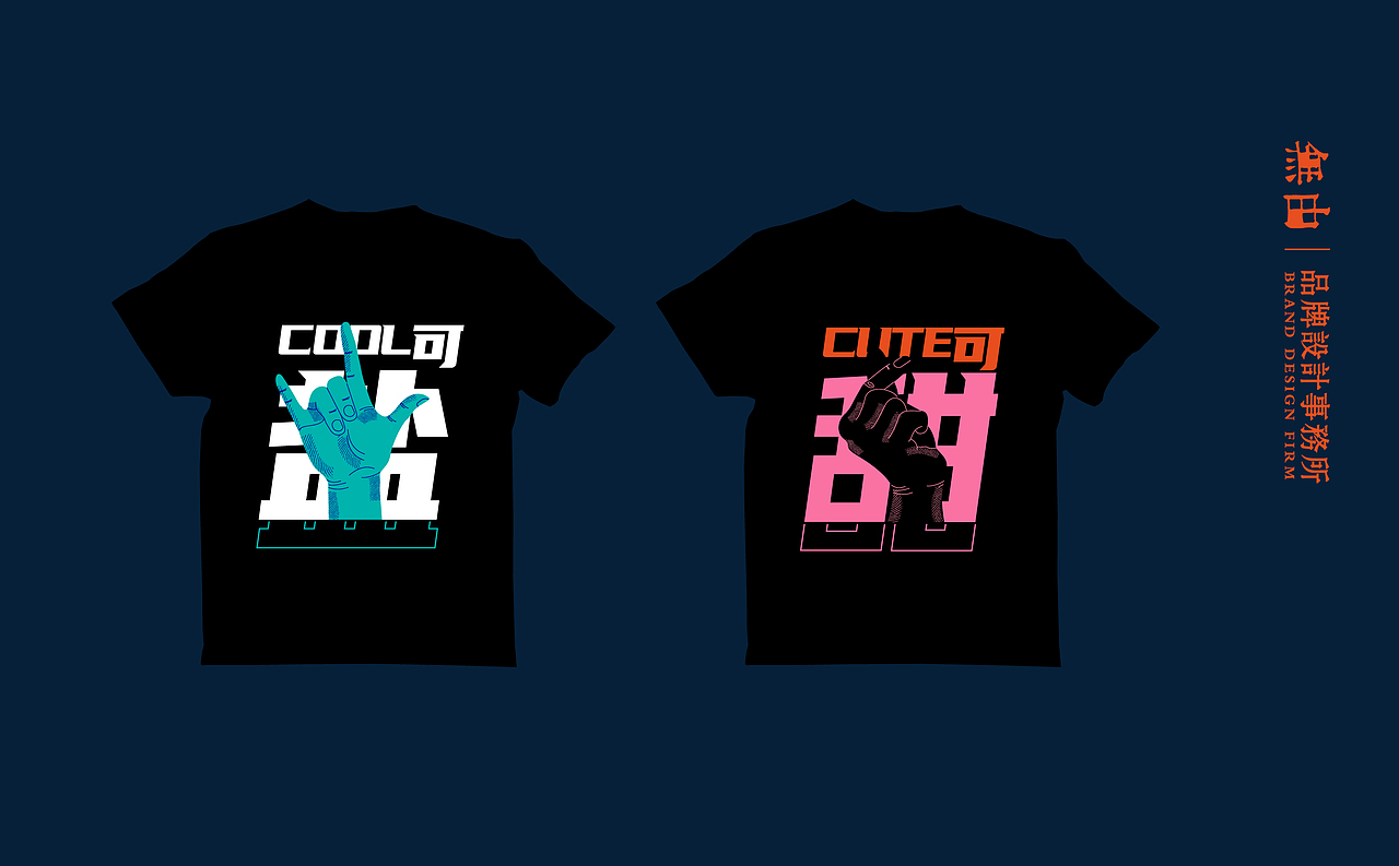 1972可盐可甜音乐生活节视觉丨無由原创设计