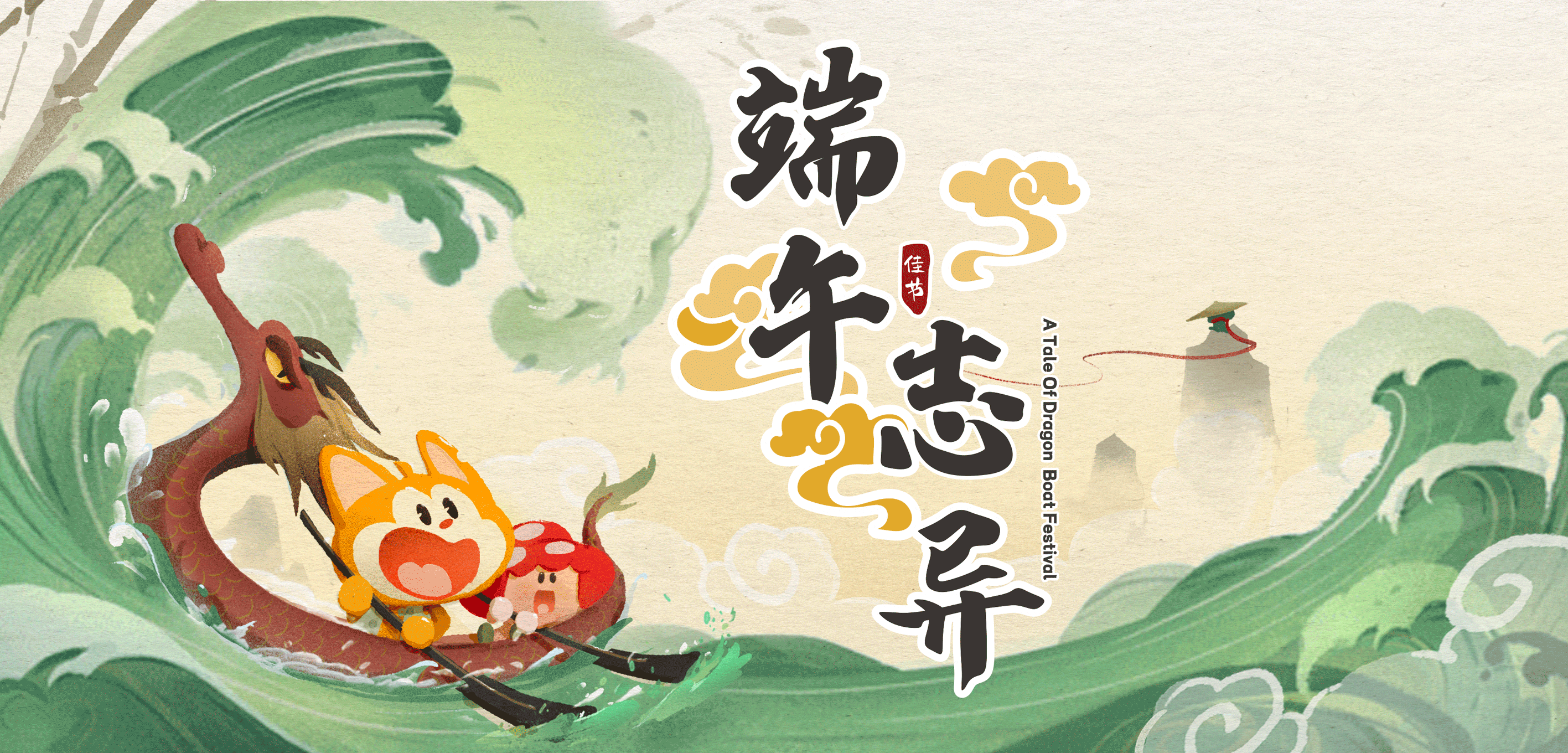 2021水墨风绘本合辑