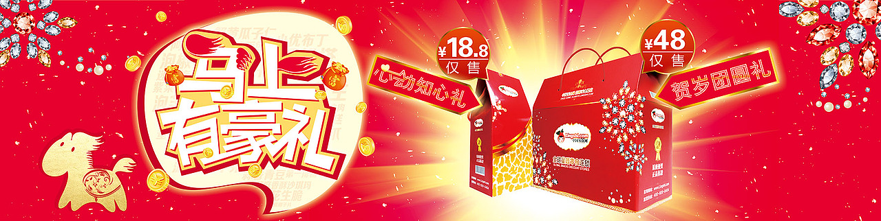 马上系列促销（图ZMTQwOTAxMjA=） - 宣传物料 - 站酷设计师千堂和樹原创素材 - 站酷ZCOOL