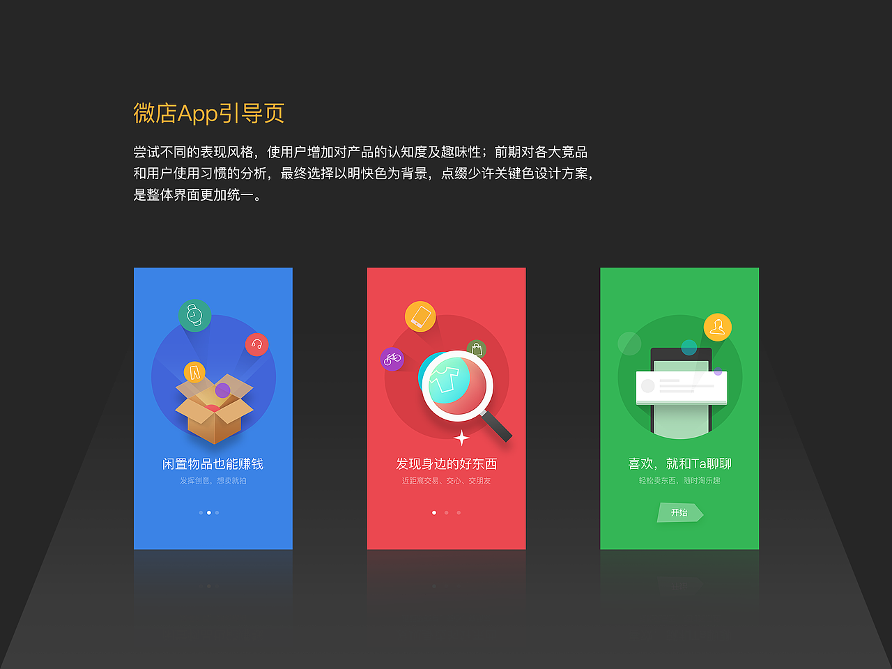 用心去发现身边的一切有趣的