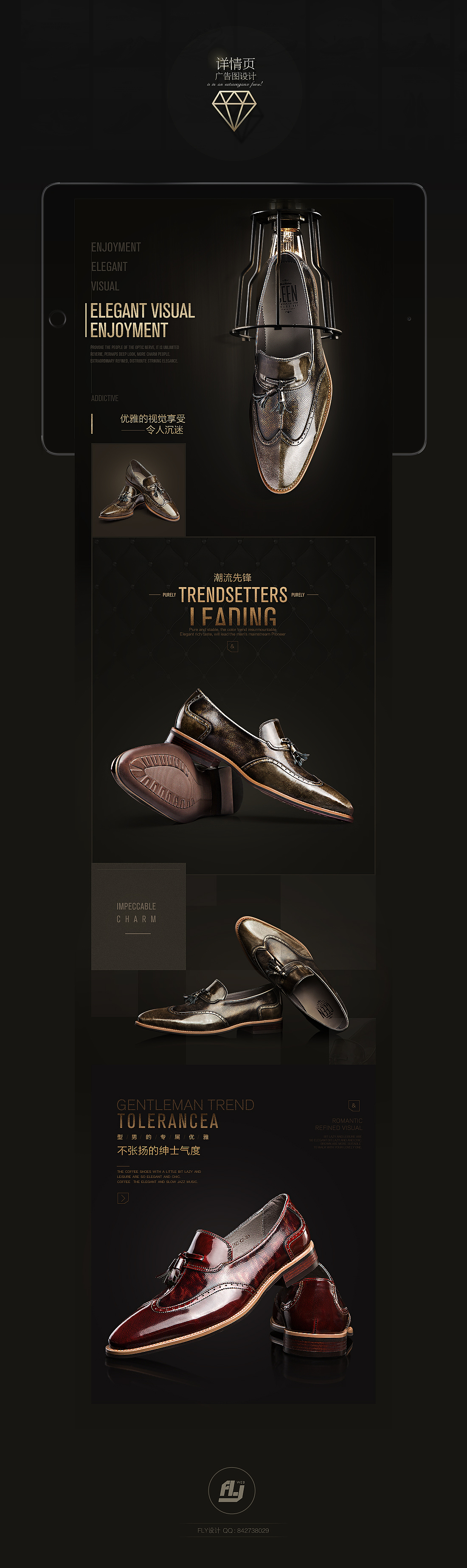 2015-2016策恩男鞋年度详情作品集（图ZNjc4MDI4Njg=） - 电商 - 站酷设计师flyDesigner原创素材 - 站酷ZCOOL