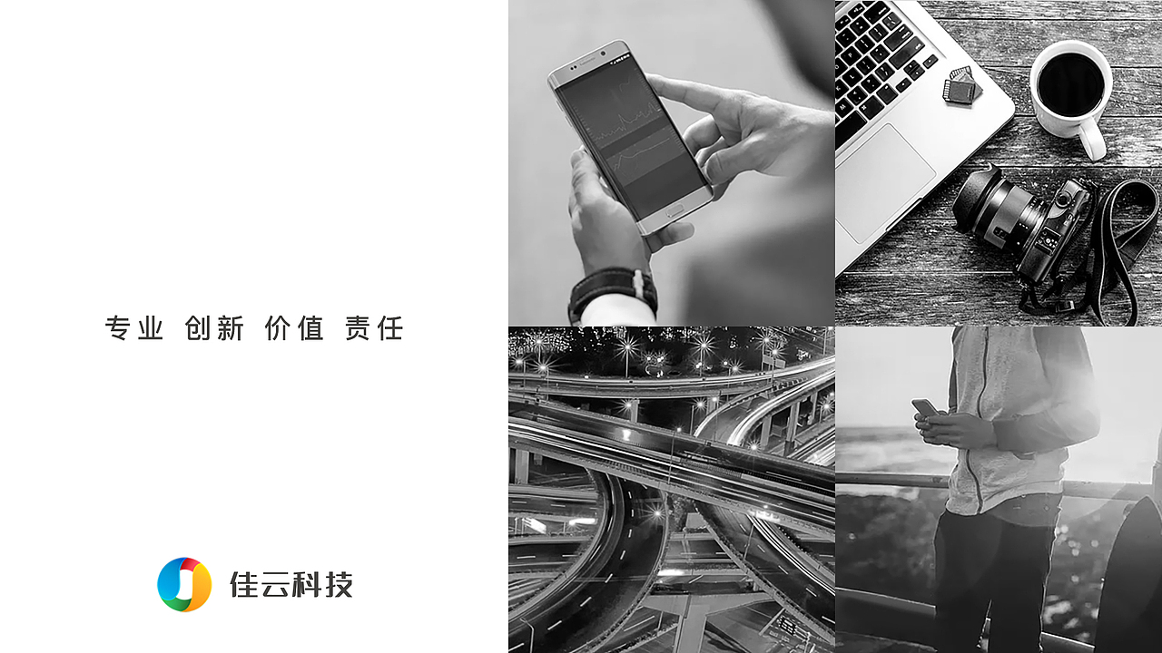 互联网公司-佳兆业佳云科技logo设计提案