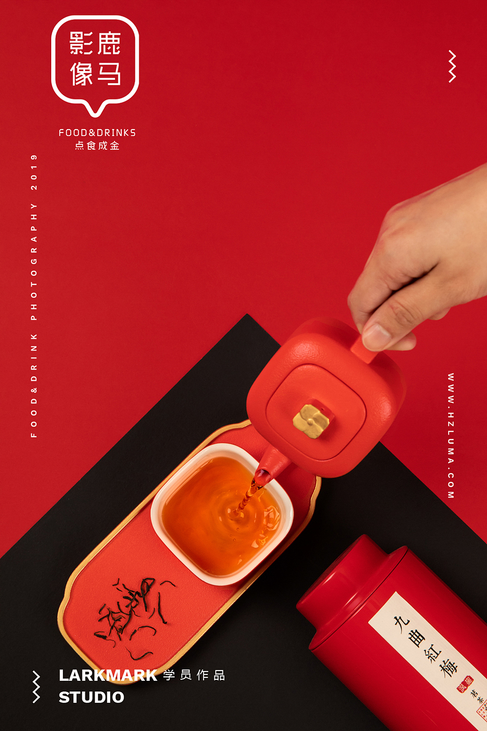 告别2019，鹿马影像美食摄影培训学员作品（图ZMTkxNDAwNTQ0） - 产品摄影 - 站酷设计师美食摄影师陈燕飞原创素材 - 站酷ZCOOL