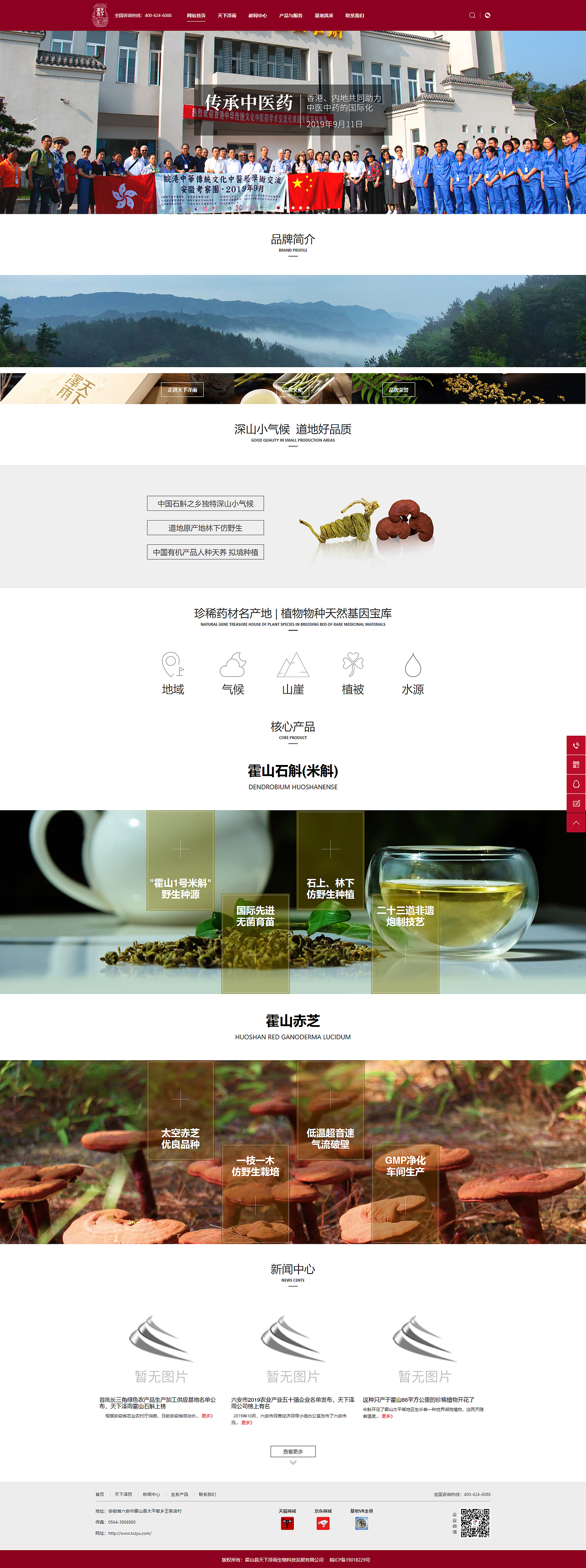 网站网页设计（图ZMjQ1NTYzMzg0） - 企业官网 - 站酷设计师狸狸离不开原创素材 - 站酷ZCOOL