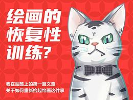 3阶——插画