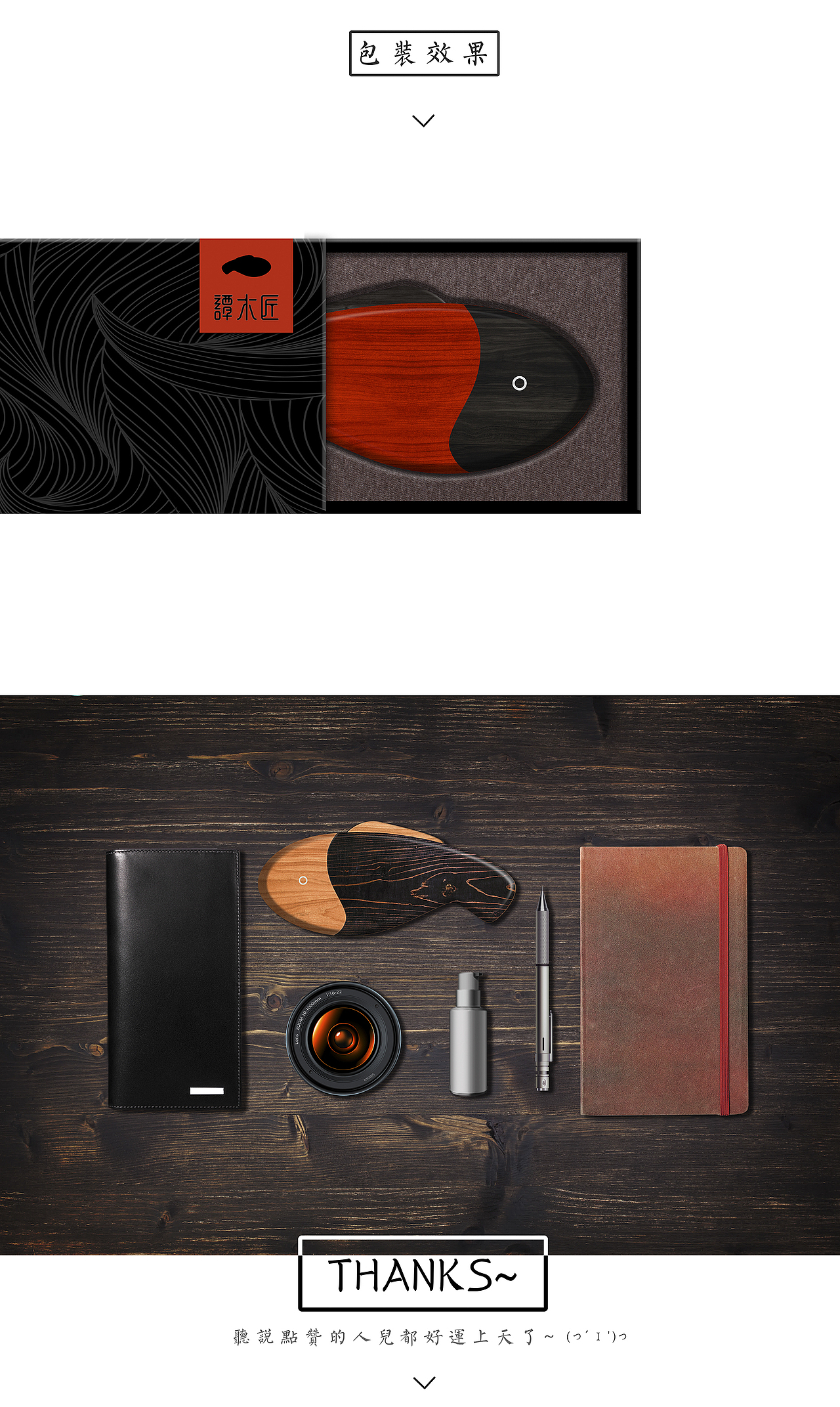 “鱼”生有你-梳镜组合