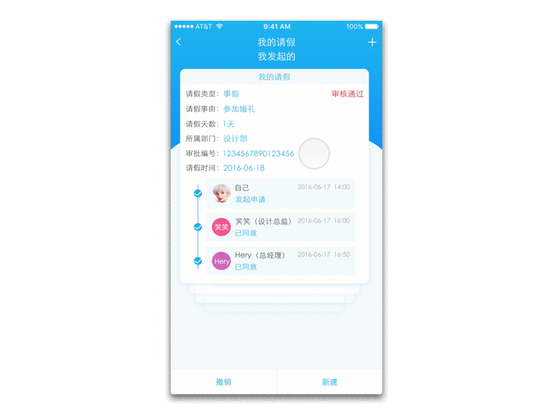 OA（图ZNzA1ODI0NjA=） - APP界面 - 站酷设计师yucongxiao原创素材 - 站酷ZCOOL