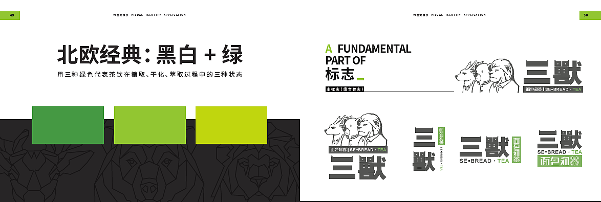 三獸 / 2018新年红包 / 手提袋