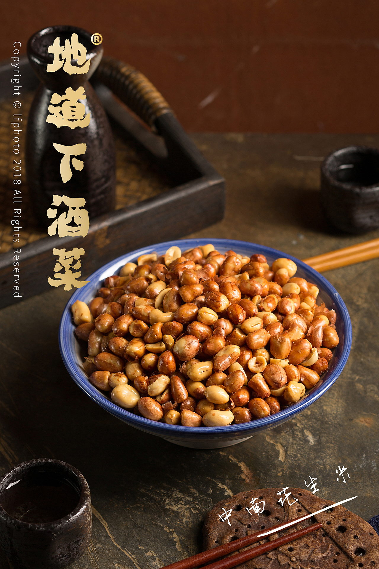 地方特色美食海报拍摄