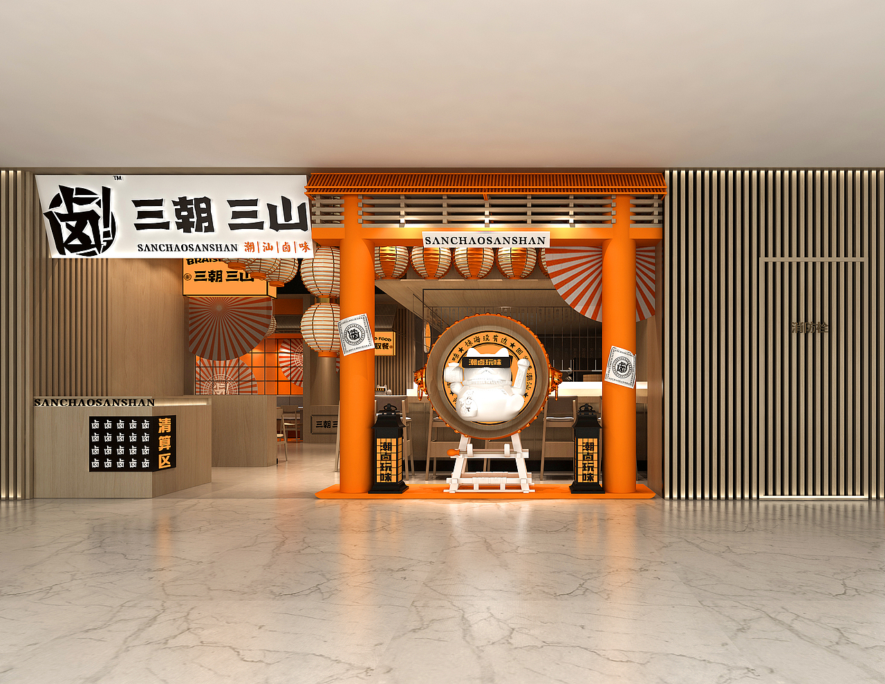 三朝三山——潮卤玩味 | 耶兔兽设计|董青