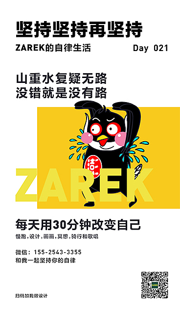 坚持坚持再坚持（第一弹）（图ZMjA5OTU0MDg4） - 海报 - 站酷设计师MangoZarek原创素材 - 站酷ZCOOL