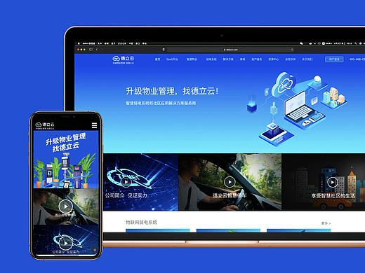 安防品牌重塑