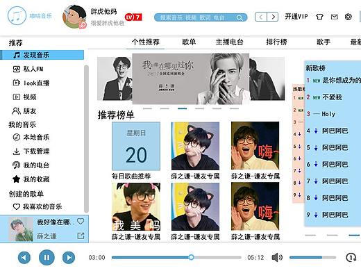音乐APP界面（个人主页-ZNDg2ODMwNjQ=） - APP界面 - 站酷设计师多肉且牛逼原创素材 - 站酷ZCOOL