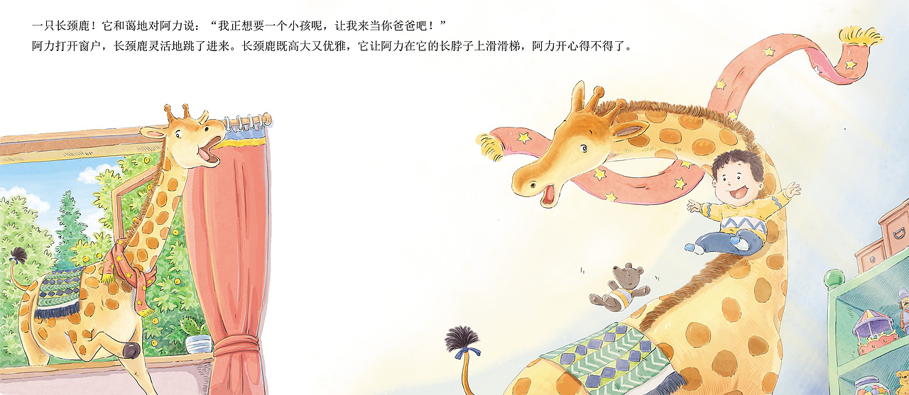 长颈鹿既高大又优雅,它让阿力在它的长脖子上滑滑梯,阿力开心得不得了