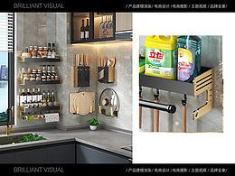電商產(chǎn)品渲染| 廚房黑金置物架
