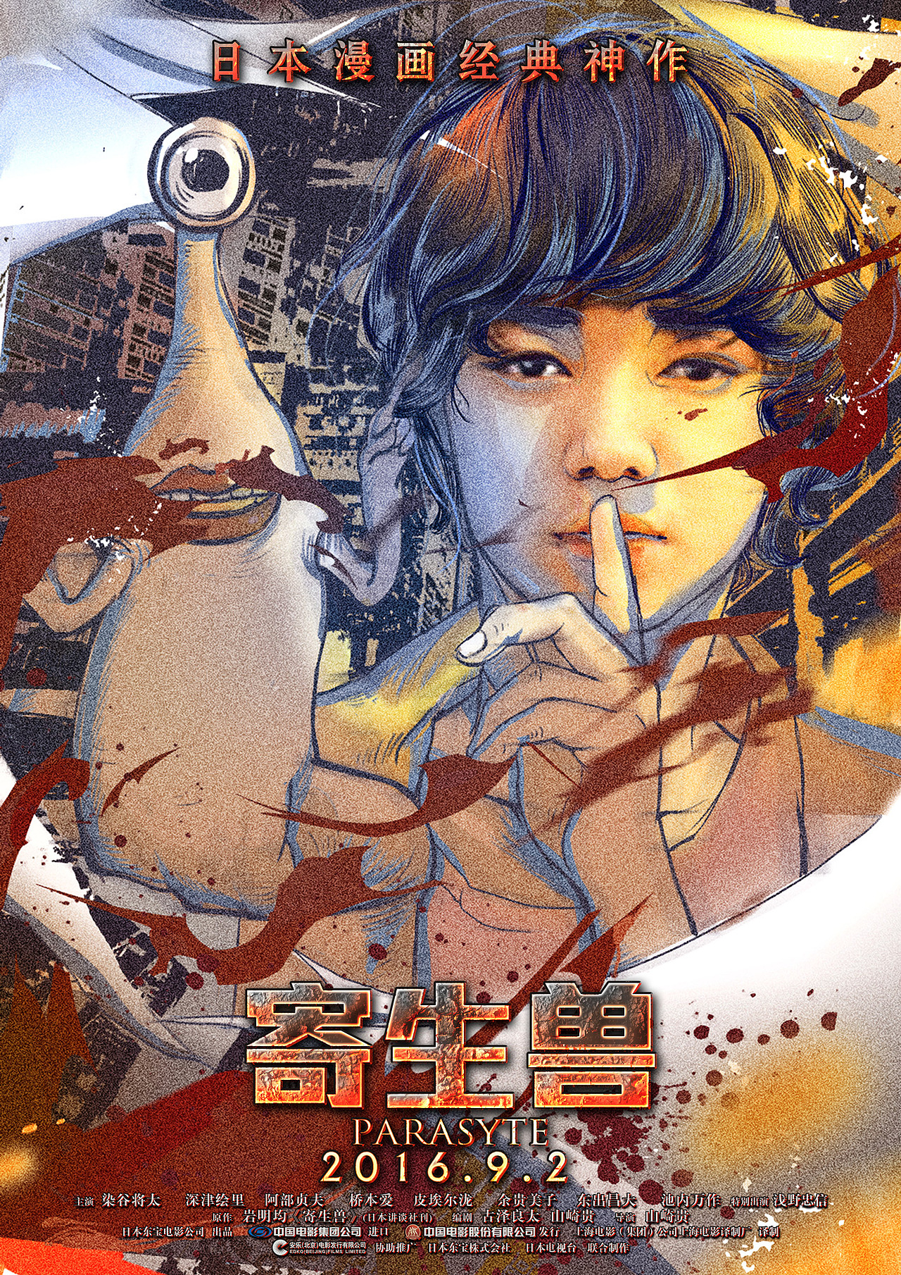 电影《寄生兽》手绘版海报（图ZOTgzOTQxODA=） - 海报 - 站酷设计师超大智作XXXL原创素材 - 站酷ZCOOL