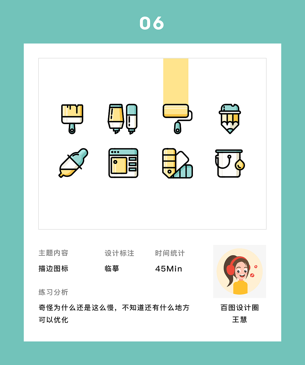 百图记第二期--图形练习 | 临摹篇（图ZMTQxMjA2Mjk2） - 创作习作 - 站酷设计师王小姐姐原创素材 - 站酷ZCOOL