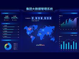 网页-大屏数据可视化